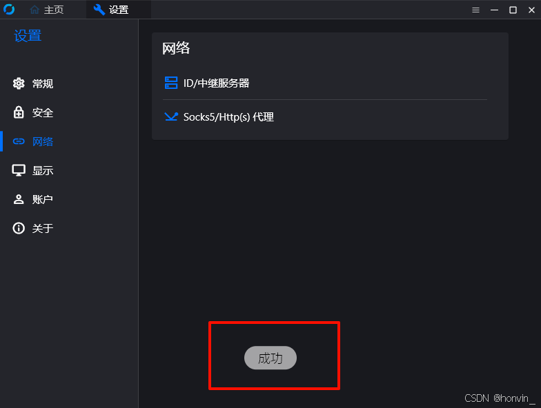 docker部署RustDesk自建服务器及获取接入KEY办法插图3 在这里插入图片描述
