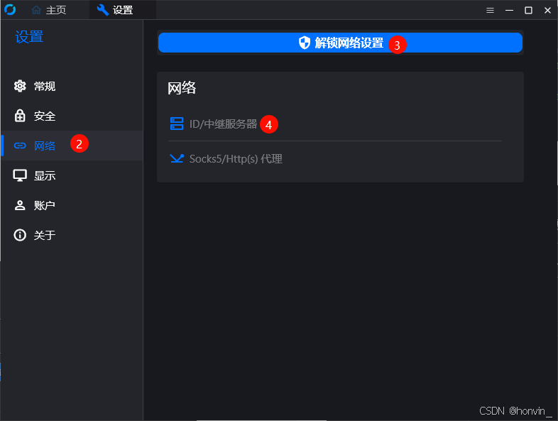 docker部署RustDesk自建服务器及获取接入KEY办法插图1 在这里插入图片描述