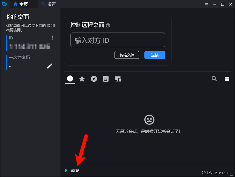 docker部署RustDesk自建服务器及获取接入KEY办法插图4 在这里插入图片描述