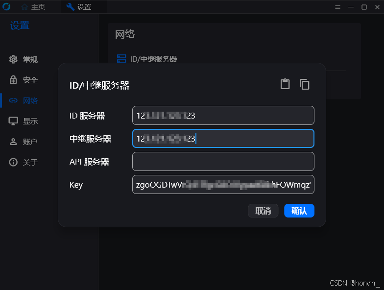 docker部署RustDesk自建服务器及获取接入KEY办法插图2 在这里插入图片描述