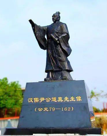 文史天地｜尹珍：全国唯一以其名为县名的教育家插图2