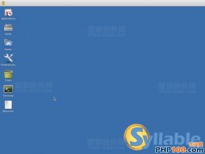 13款最好的开源Linux操作系统