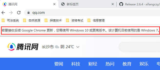 关闭谷歌浏览器提示“若要接收后续 Google Chrome 更新，您需使用 Windows 10 或更高版本”的方法插图1