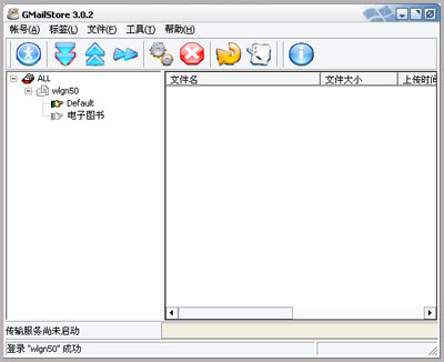 GMail网盘GMailStore 3.0.2版出炉！