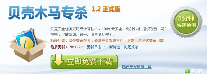 木马、病毒清理工具大全 木马、病毒清理工具大全