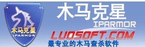 木马、病毒清理工具大全 木马、病毒清理工具大全