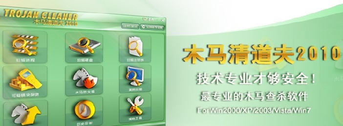 木马、病毒清理工具大全 木马、病毒清理工具大全