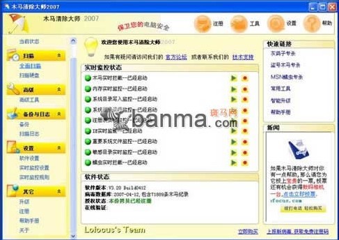 木马、病毒清理工具大全 木马、病毒清理工具大全