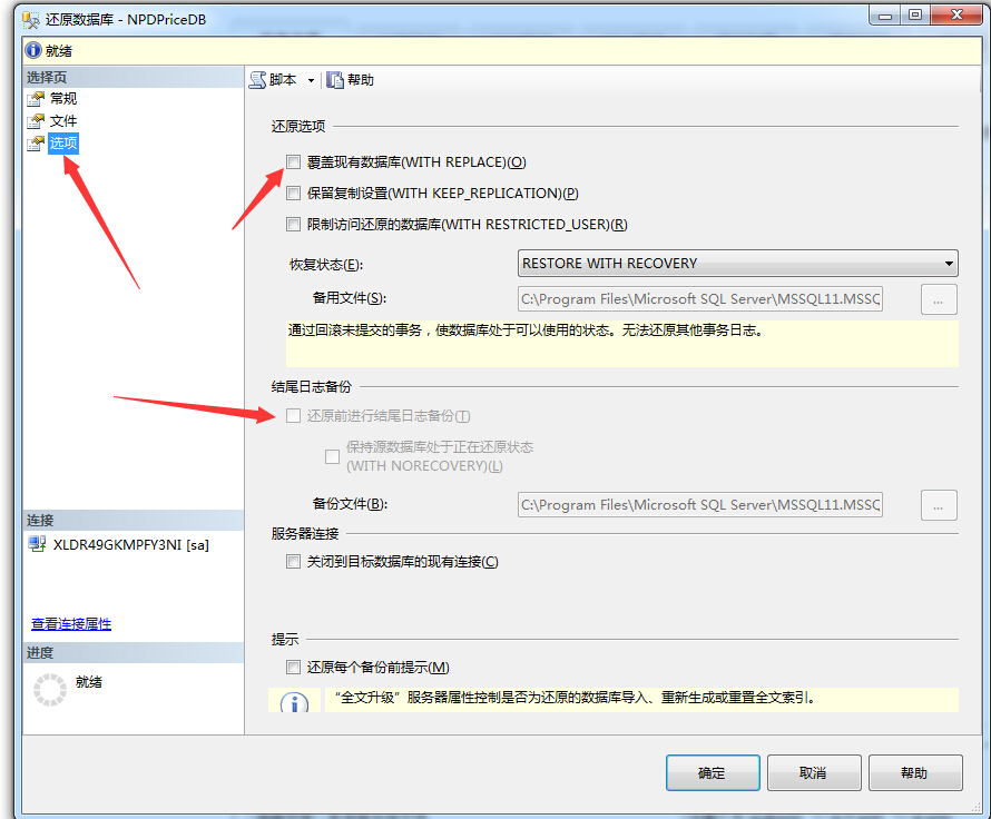 sql server及数据库处理问题四个插图