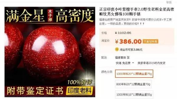 小叶紫檀这些“坑”你知道么？（网转）
