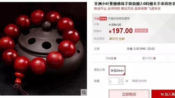 小叶紫檀这些“坑”你知道么？（网转）