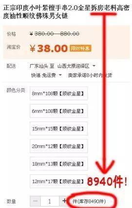 小叶紫檀这些“坑”你知道么？（网转）
