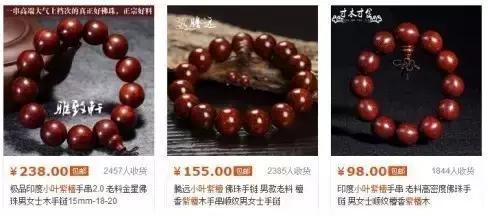 小叶紫檀这些“坑”你知道么？（网转）