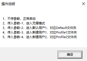 Chrome个性化设置参数