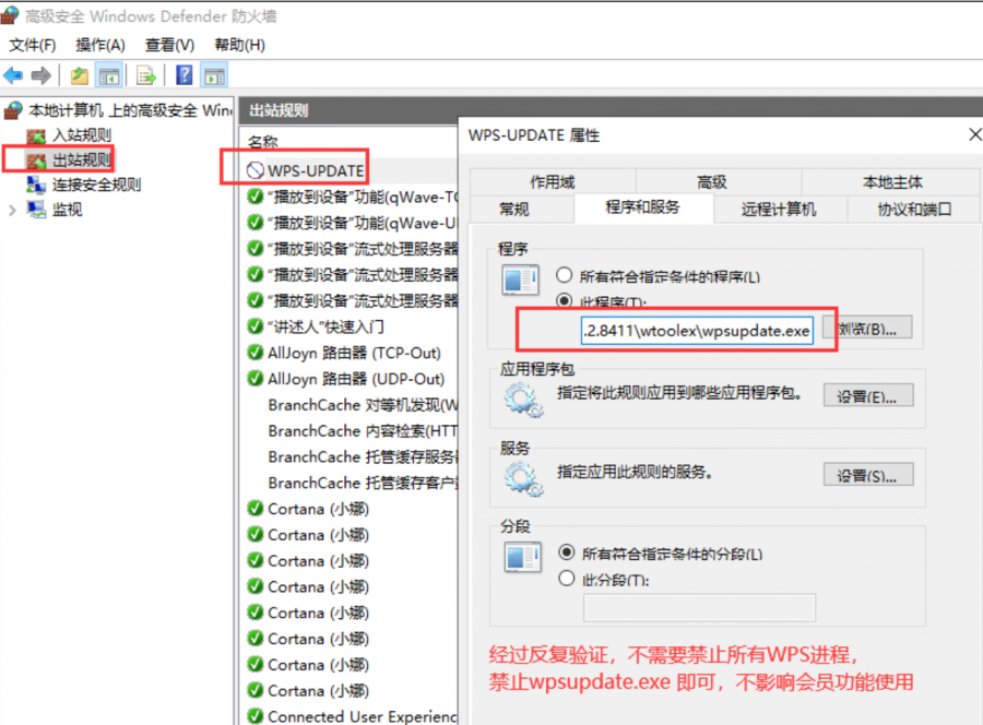 wps office专业版序列号不过期的办法插图5 wps office专业版序列号不过期的办法插图5