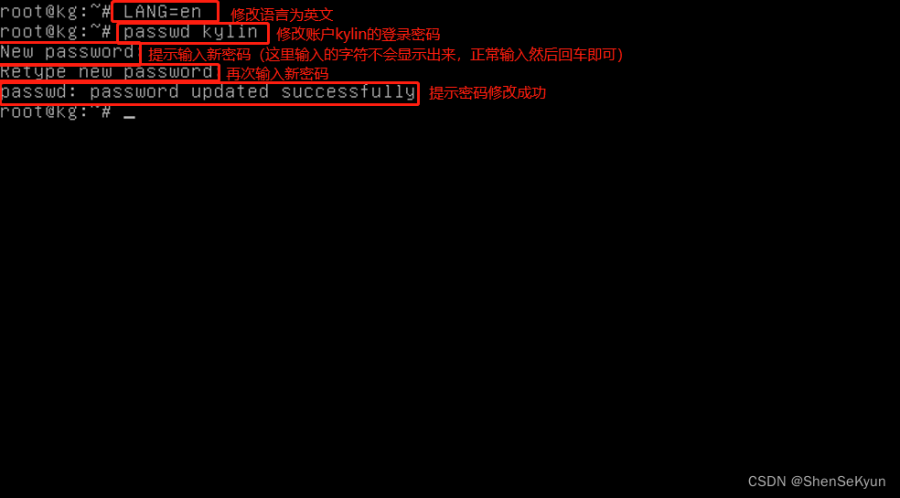 麒麟操作系统(银河麒麟+中标麒麟)破解密码合集插图3 麒麟操作系统(银河麒麟 中标麒麟)破解密码合集