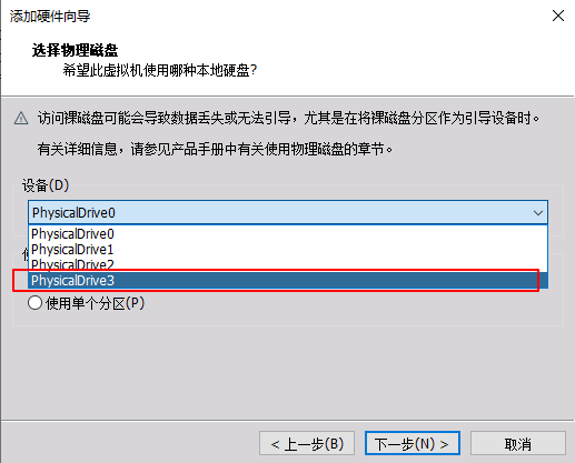 VMware虚拟机怎么从U盘启动 VMware虚拟机怎么从U盘启动