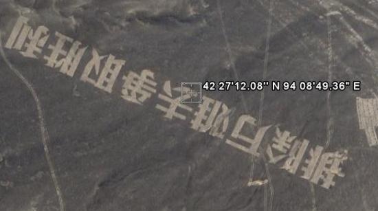 Google earth: 排除万难去争取胜利 Google earth: 排除万难去争取胜利