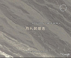 Google earth: 排除万难去争取胜利 Google earth: 排除万难去争取胜利