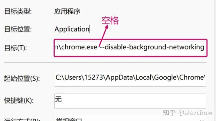 Chrome免安装绿色版制作教程插图5 Chrome免安装绿色版制作教程插图5
