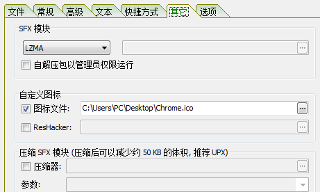 Chrome浏览器便携版制作教程插图16 Chrome浏览器便携版制作教程插图16