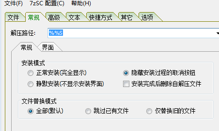 Chrome浏览器便携版制作教程插图12 image-20221024193108953