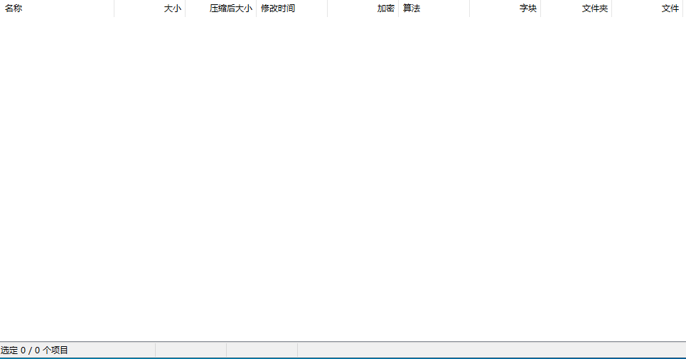 Chrome浏览器便携版制作教程插图9 image-20221024201236727