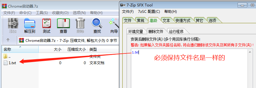 Chrome浏览器便携版制作教程插图8 image-20221024191454343