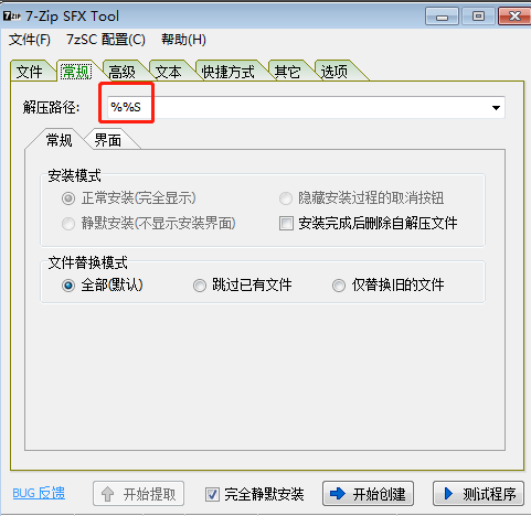 Chrome浏览器便携版制作教程插图5 image-20221024191352387
