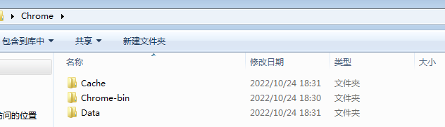 Chrome浏览器便携版制作教程插图3 image-20221024183223313
