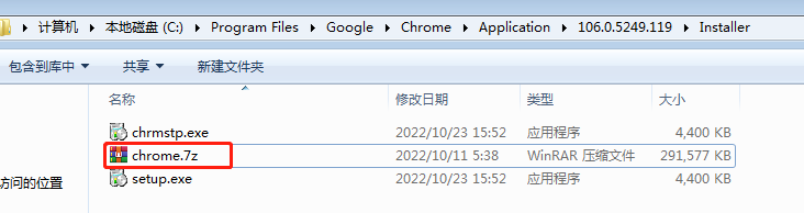 Chrome浏览器便携版制作教程插图1 image-20221024182602236