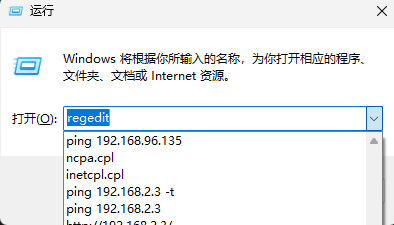 Windows 如何查看、删除和禁用 运行历史记录