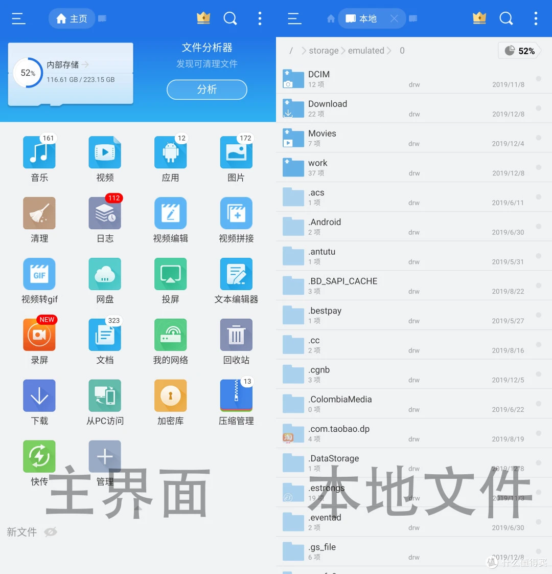 十款免费安卓文件管理器横评,除了ES文件浏览器真没一个能打的?插图3 十款免费安卓文件管理器横评,除了ES文件浏览器真没一个能打的?插图3