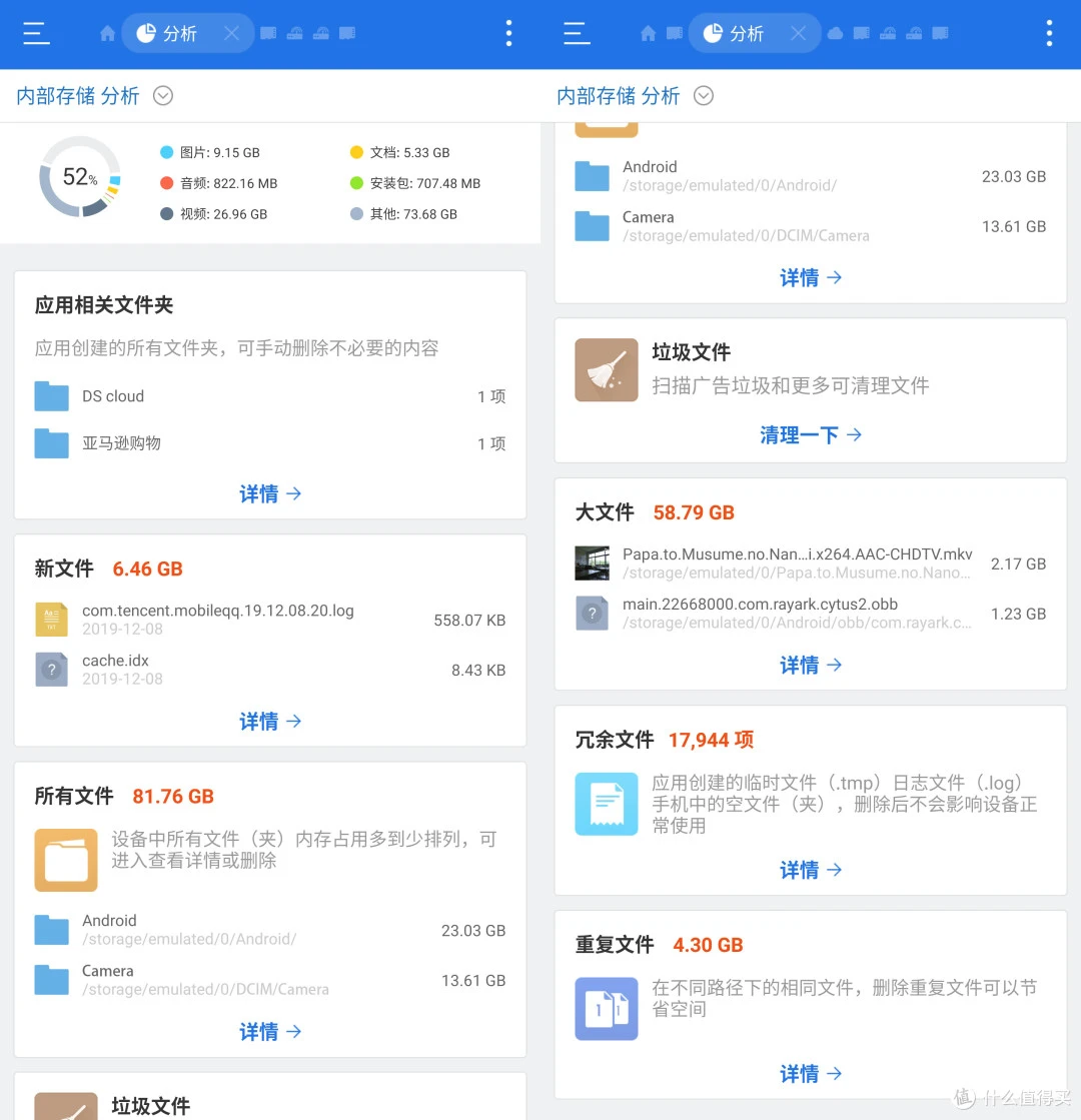 十款免费安卓文件管理器横评,除了ES文件浏览器真没一个能打的?插图5 十款免费安卓文件管理器横评,除了ES文件浏览器真没一个能打的?插图5