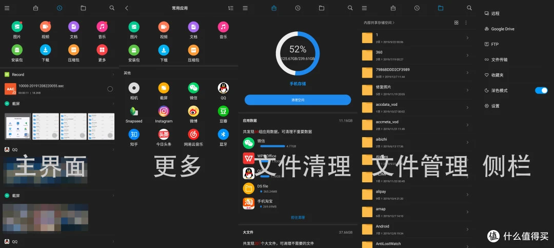 十款免费安卓文件管理器横评,除了ES文件浏览器真没一个能打的?插图9 十款免费安卓文件管理器横评,除了ES文件浏览器真没一个能打的?插图9