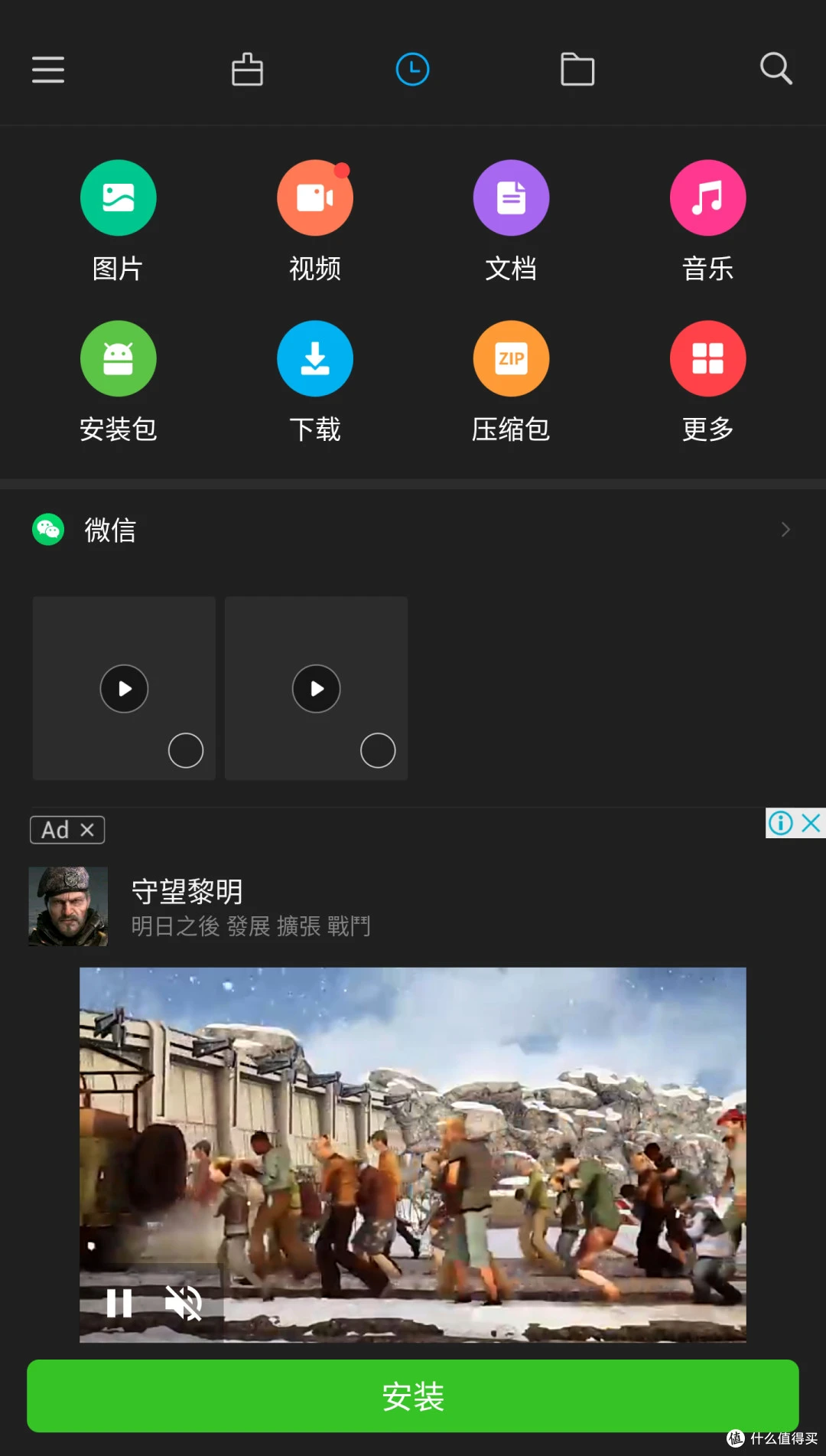 十款免费安卓文件管理器横评,除了ES文件浏览器真没一个能打的?插图12 十款免费安卓文件管理器横评,除了ES文件浏览器真没一个能打的?插图12