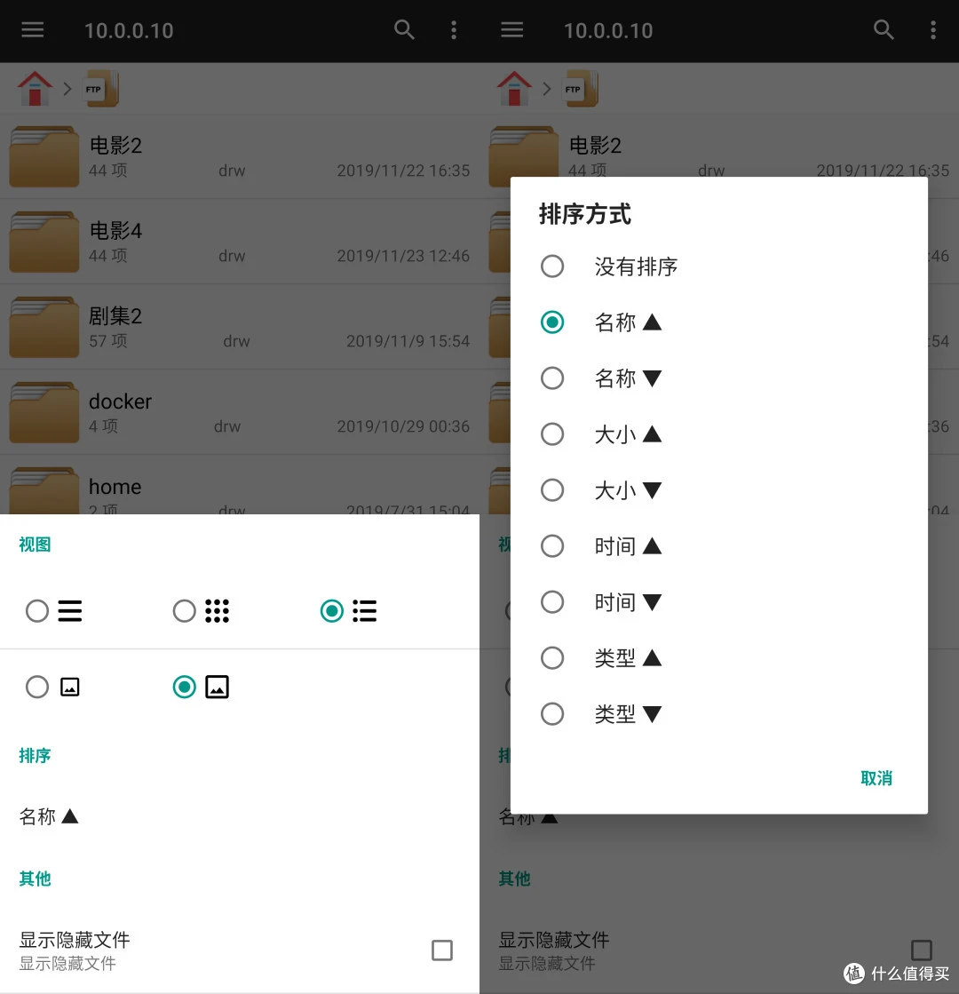 十款免费安卓文件管理器横评,除了ES文件浏览器真没一个能打的?插图15 十款免费安卓文件管理器横评,除了ES文件浏览器真没一个能打的?插图15