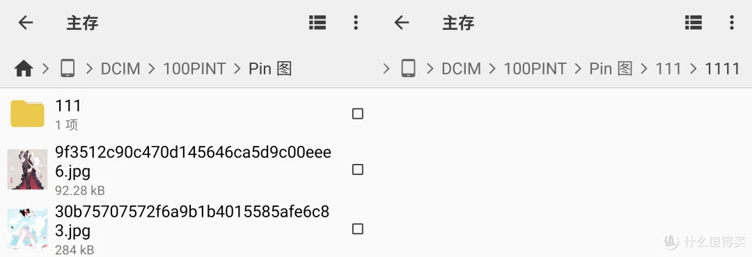 十款免费安卓文件管理器横评,除了ES文件浏览器真没一个能打的?插图17 十款免费安卓文件管理器横评,除了ES文件浏览器真没一个能打的?插图17