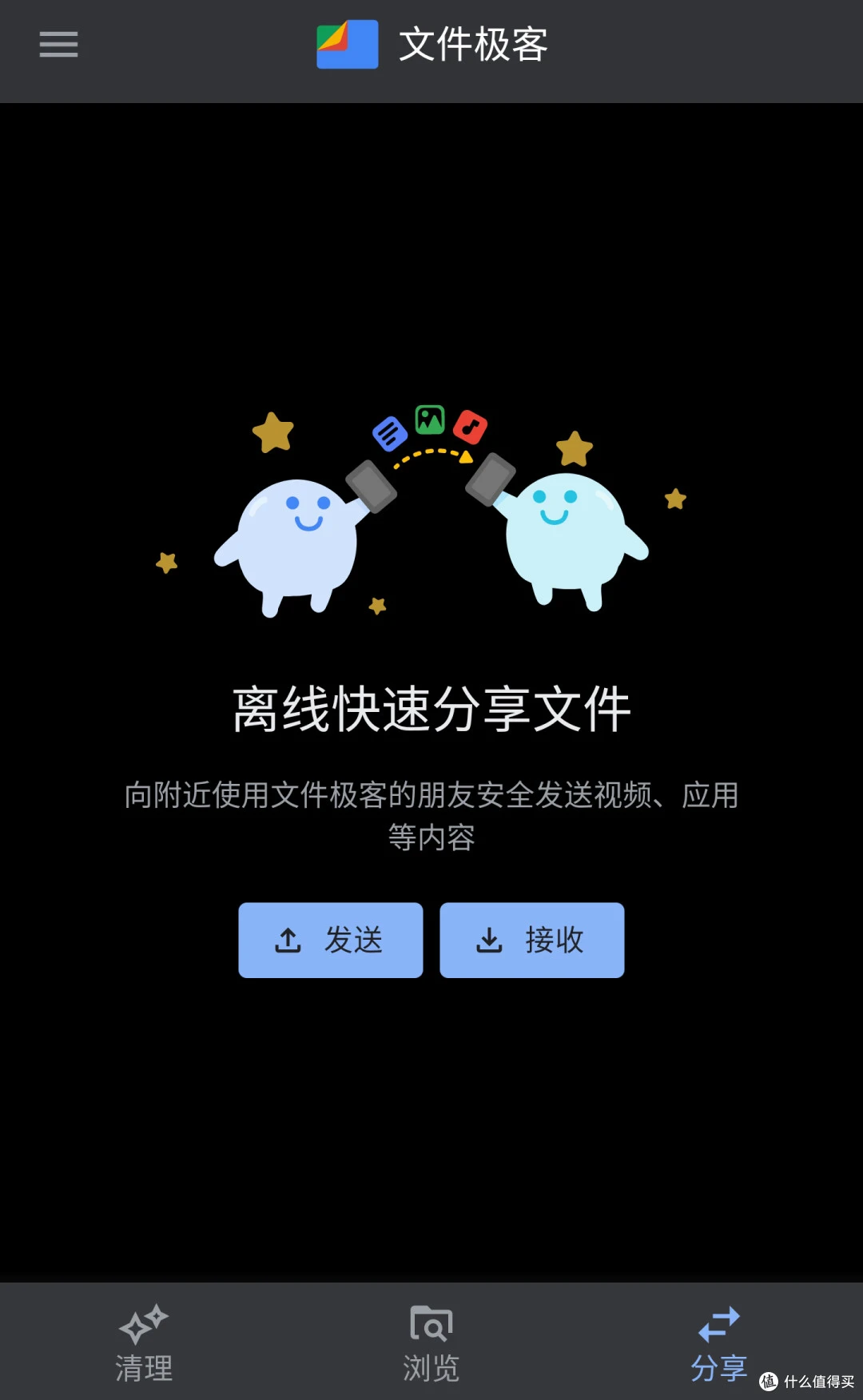 十款免费安卓文件管理器横评,除了ES文件浏览器真没一个能打的?插图21 十款免费安卓文件管理器横评,除了ES文件浏览器真没一个能打的?插图21