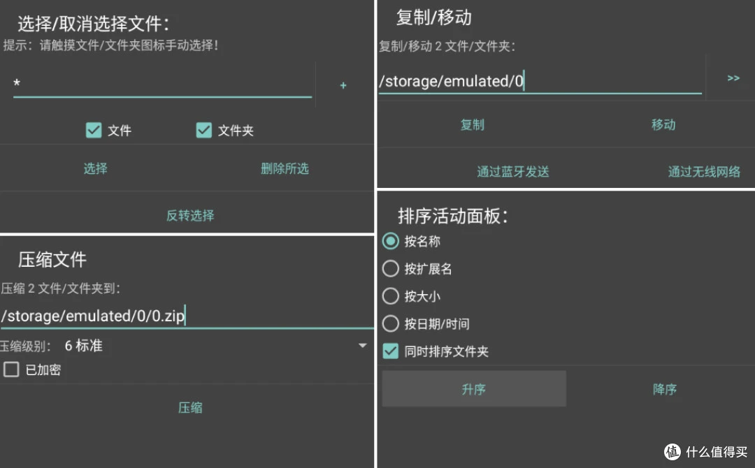 十款免费安卓文件管理器横评,除了ES文件浏览器真没一个能打的?插图25 十款免费安卓文件管理器横评,除了ES文件浏览器真没一个能打的?插图25