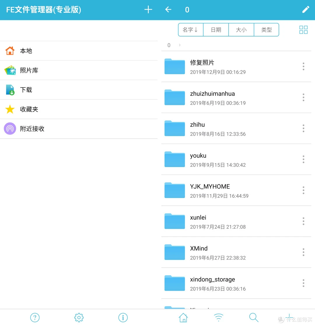 十款免费安卓文件管理器横评,除了ES文件浏览器真没一个能打的?插图31 十款免费安卓文件管理器横评,除了ES文件浏览器真没一个能打的?插图31