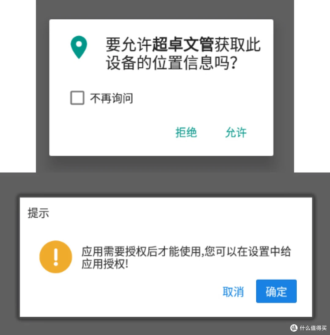 十款免费安卓文件管理器横评,除了ES文件浏览器真没一个能打的?插图33 十款免费安卓文件管理器横评,除了ES文件浏览器真没一个能打的?插图33