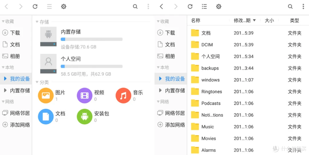 十款免费安卓文件管理器横评,除了ES文件浏览器真没一个能打的?插图34 十款免费安卓文件管理器横评,除了ES文件浏览器真没一个能打的?插图34